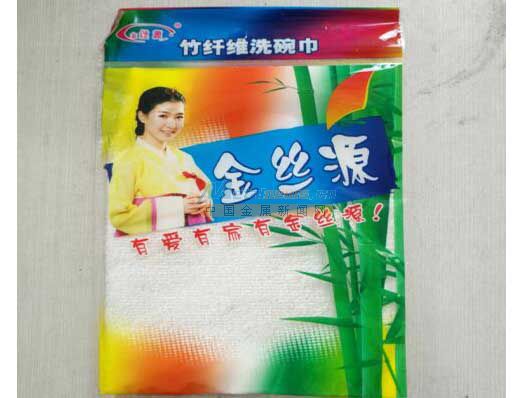 临沂金丝源洁具日用品厂 优质百洁布批发与日用杂品销售的首选